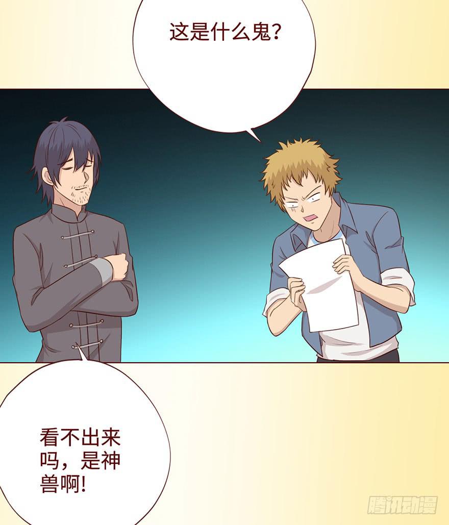《生者为大》057圈套（上） 第42页