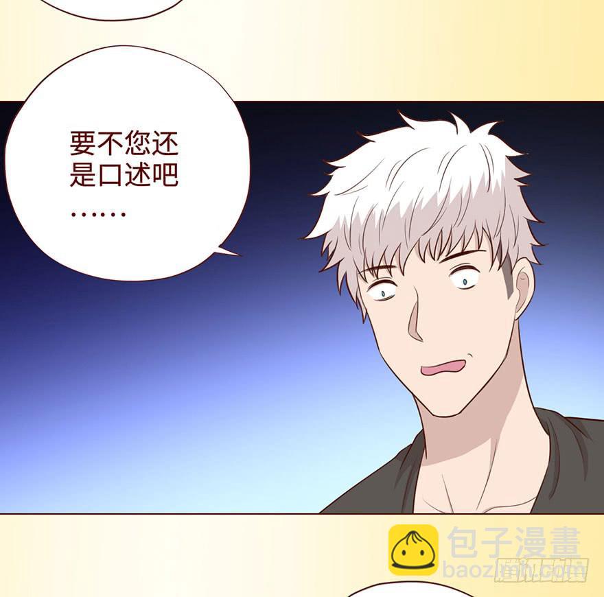 《生者为大》057圈套（上） 第43页