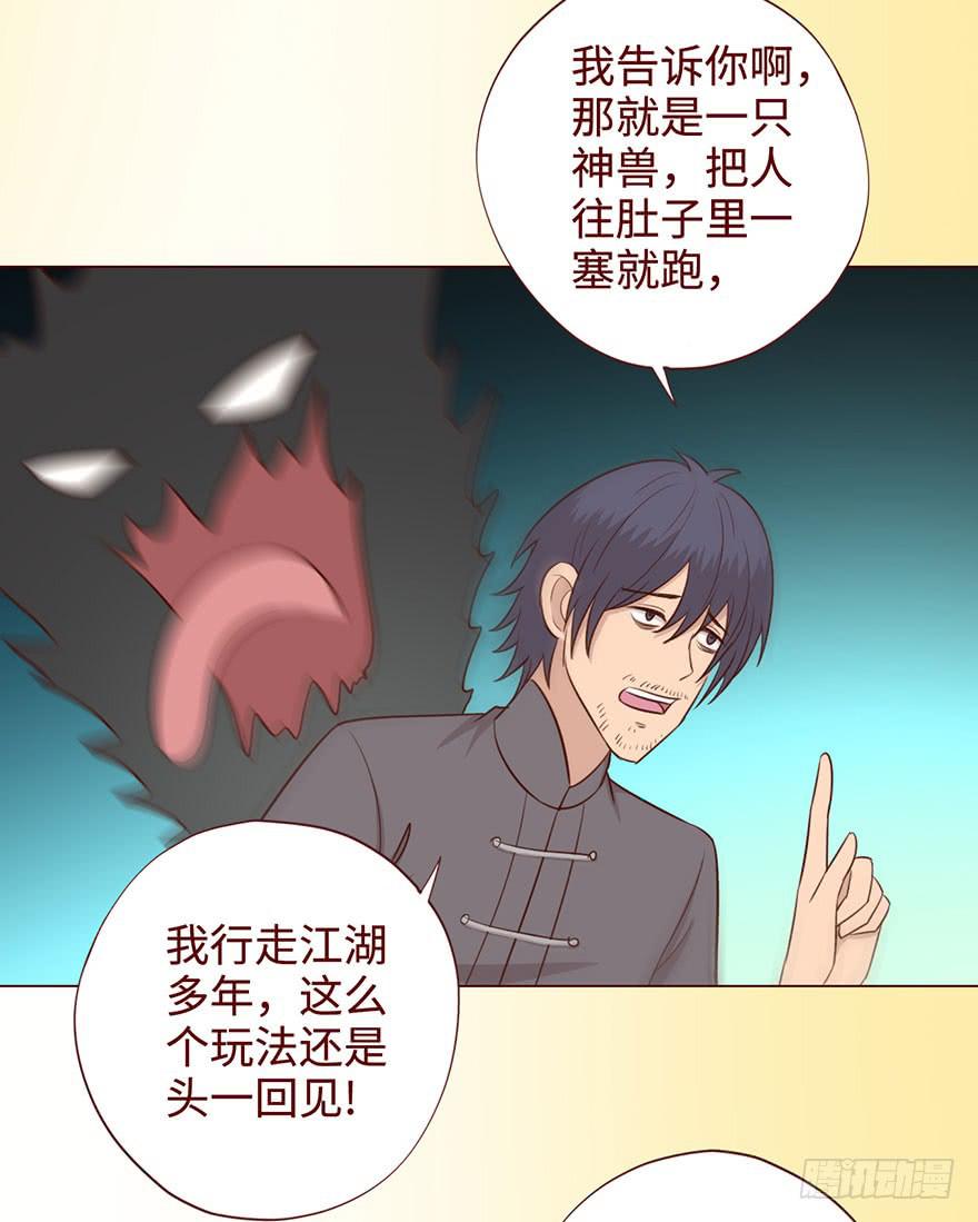《生者为大》057圈套（上） 第44页