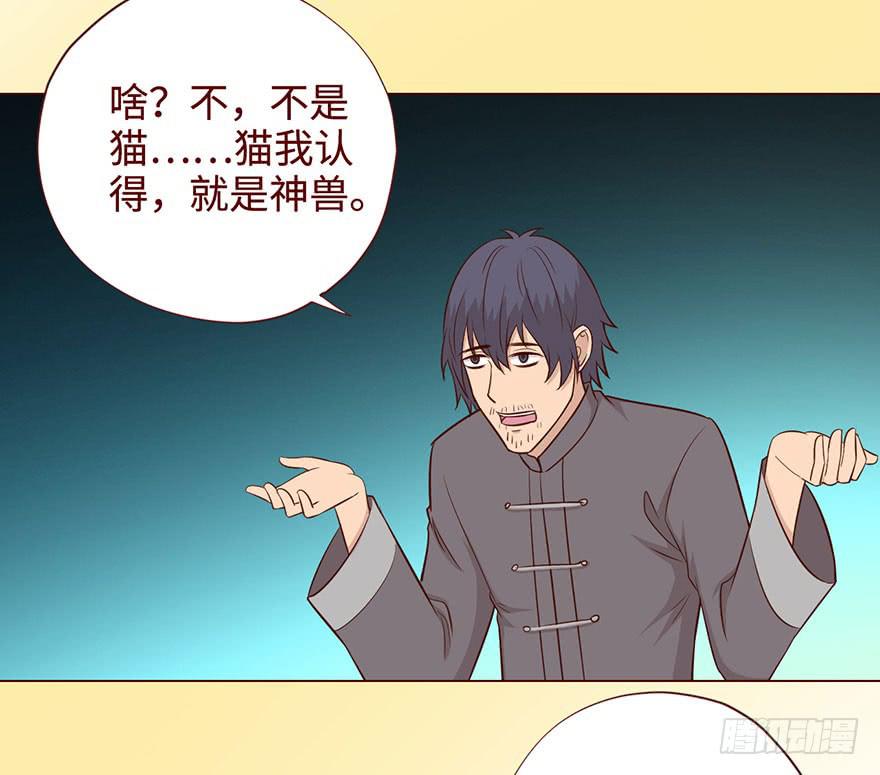《生者为大》057圈套（上） 第46页