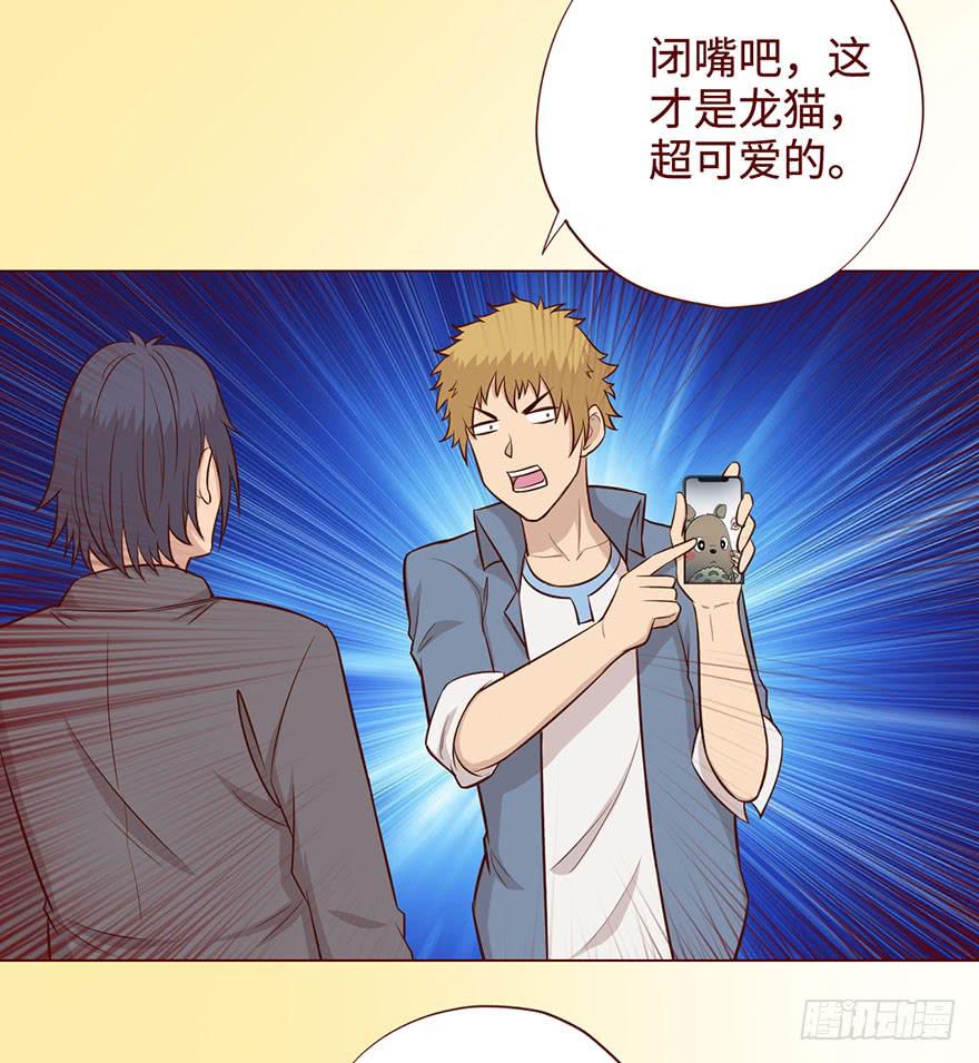 《生者为大》057圈套（上） 第47页