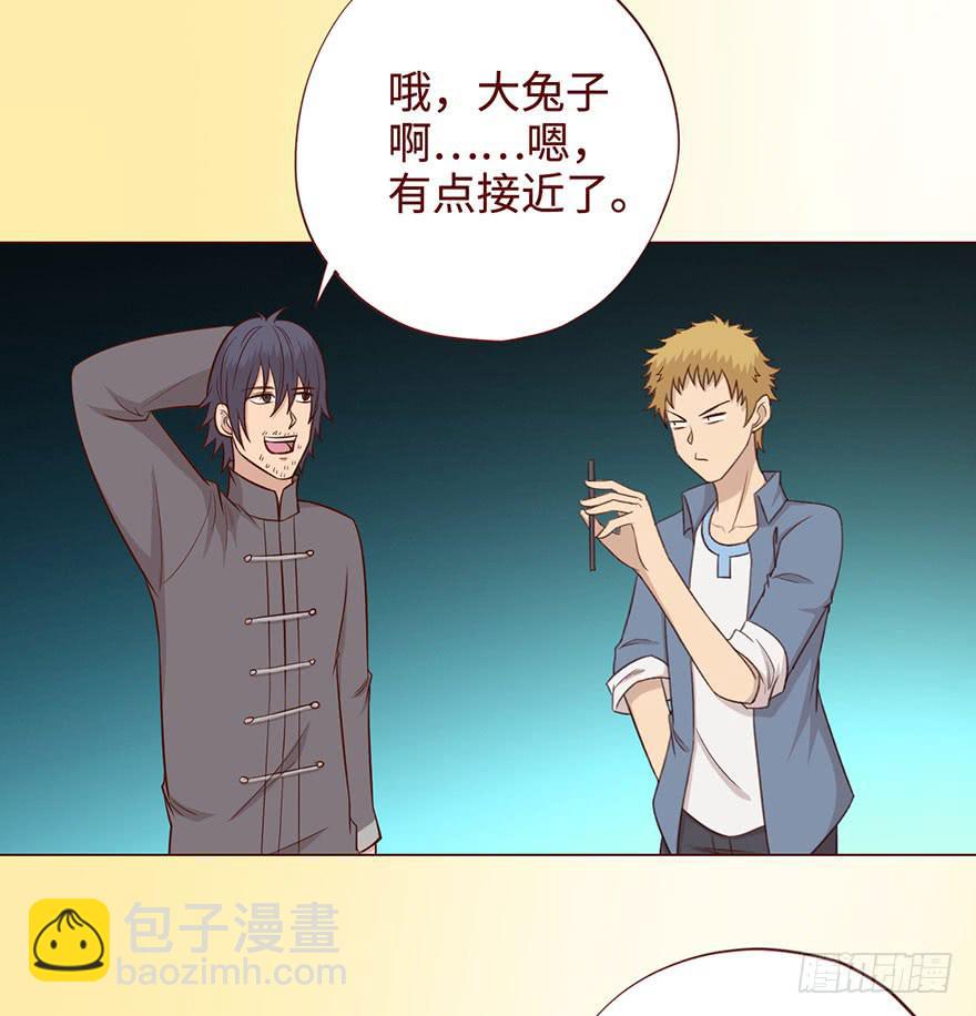 《生者为大》057圈套（上） 第48页