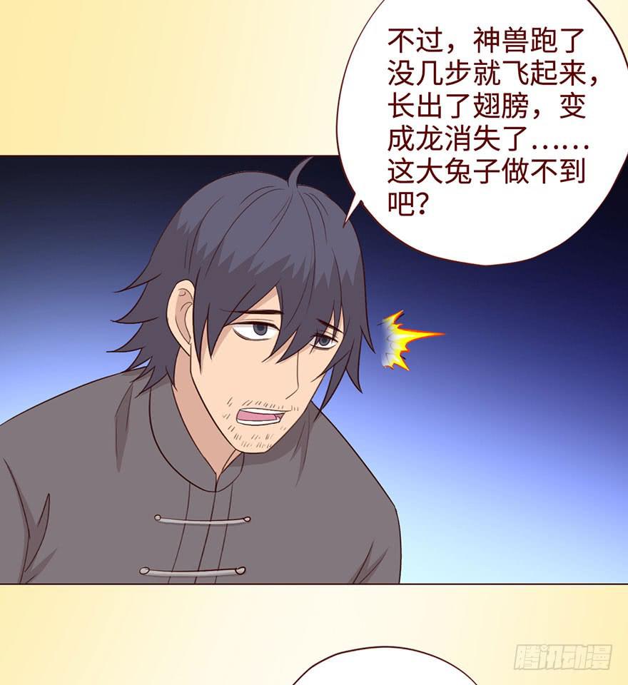 《生者为大》057圈套（上） 第49页