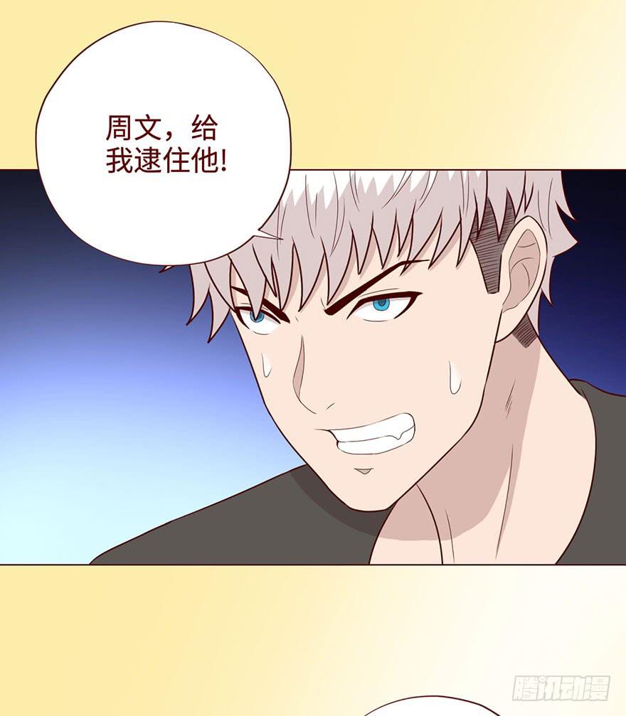 《生者为大》057圈套（上） 第4页