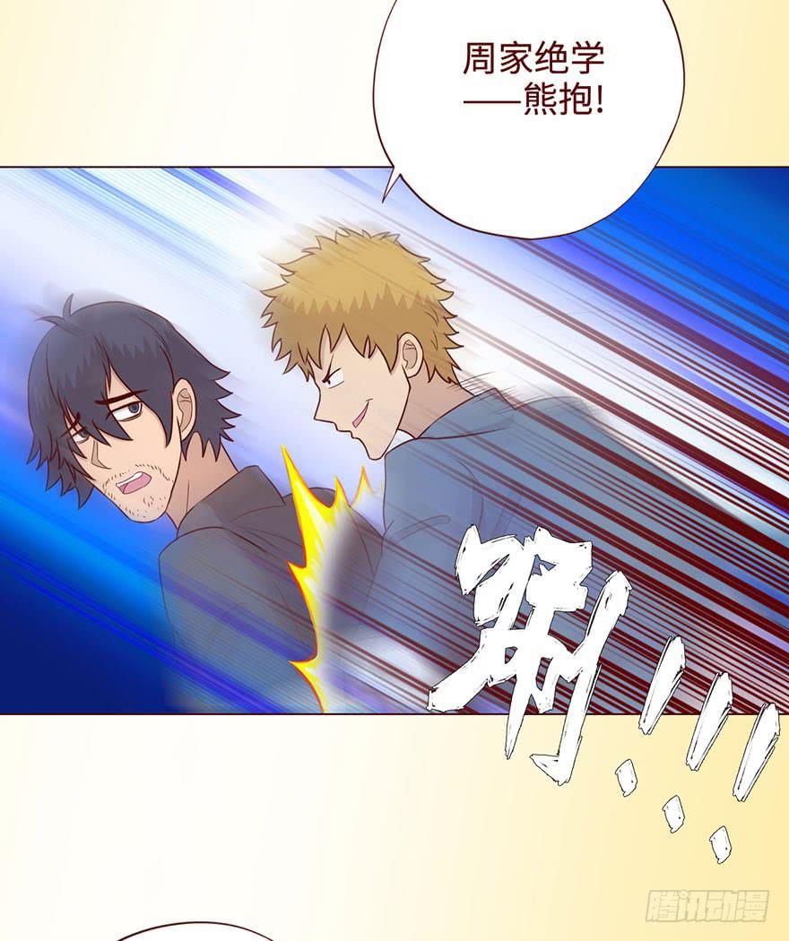 《生者为大》057圈套（上） 第6页