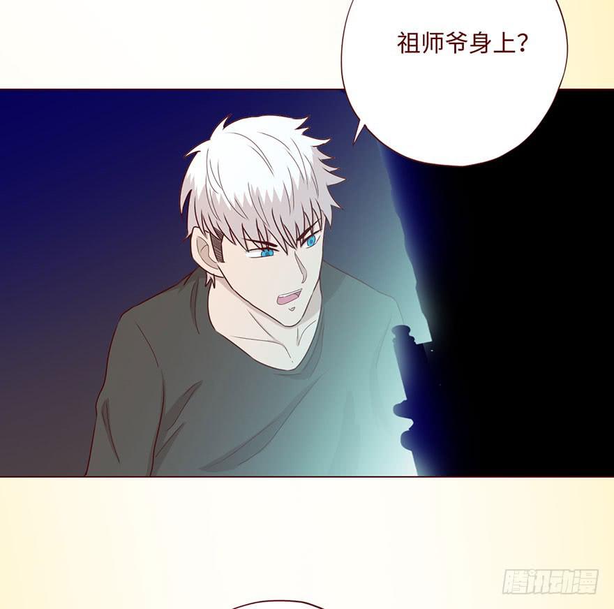 《生者为大》59天罗地网(上) 第13页