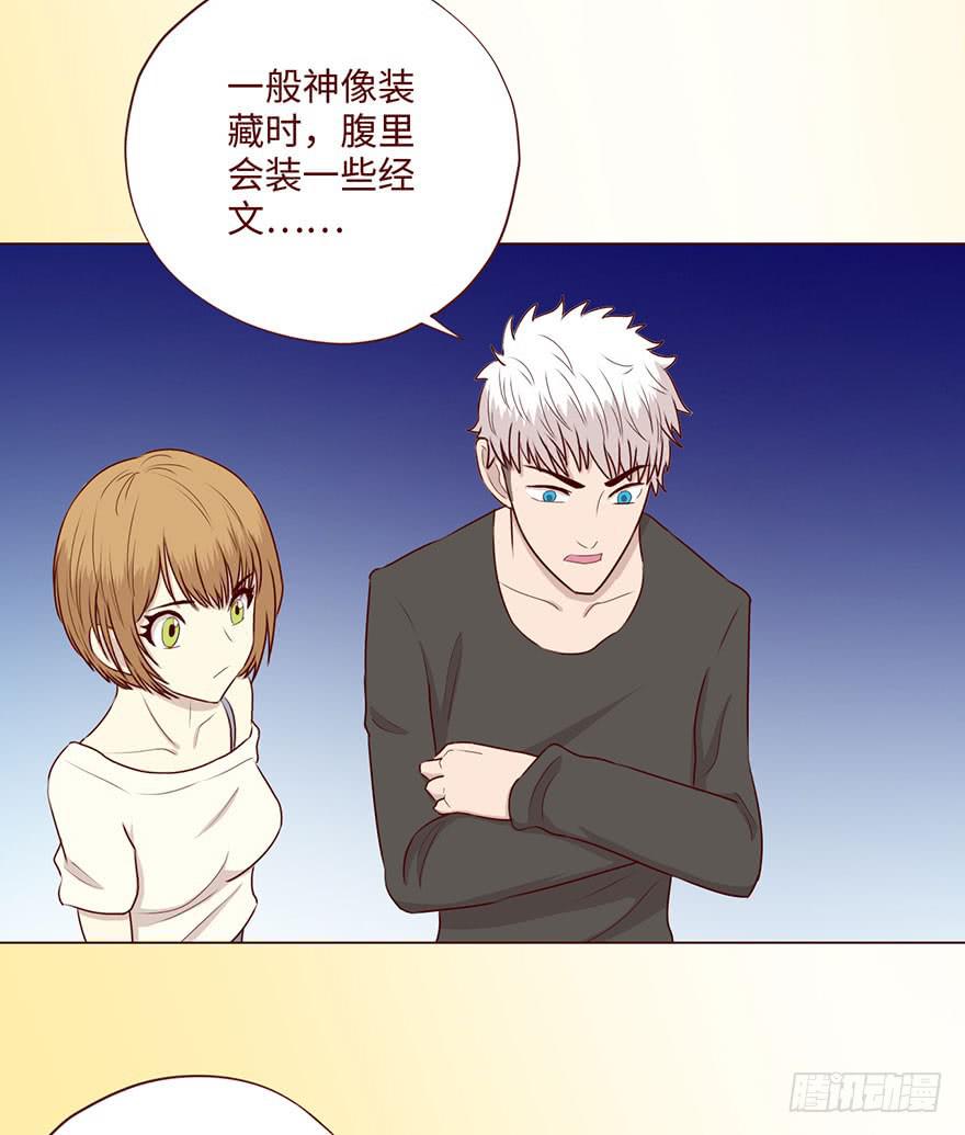 《生者为大》59天罗地网(上) 第15页
