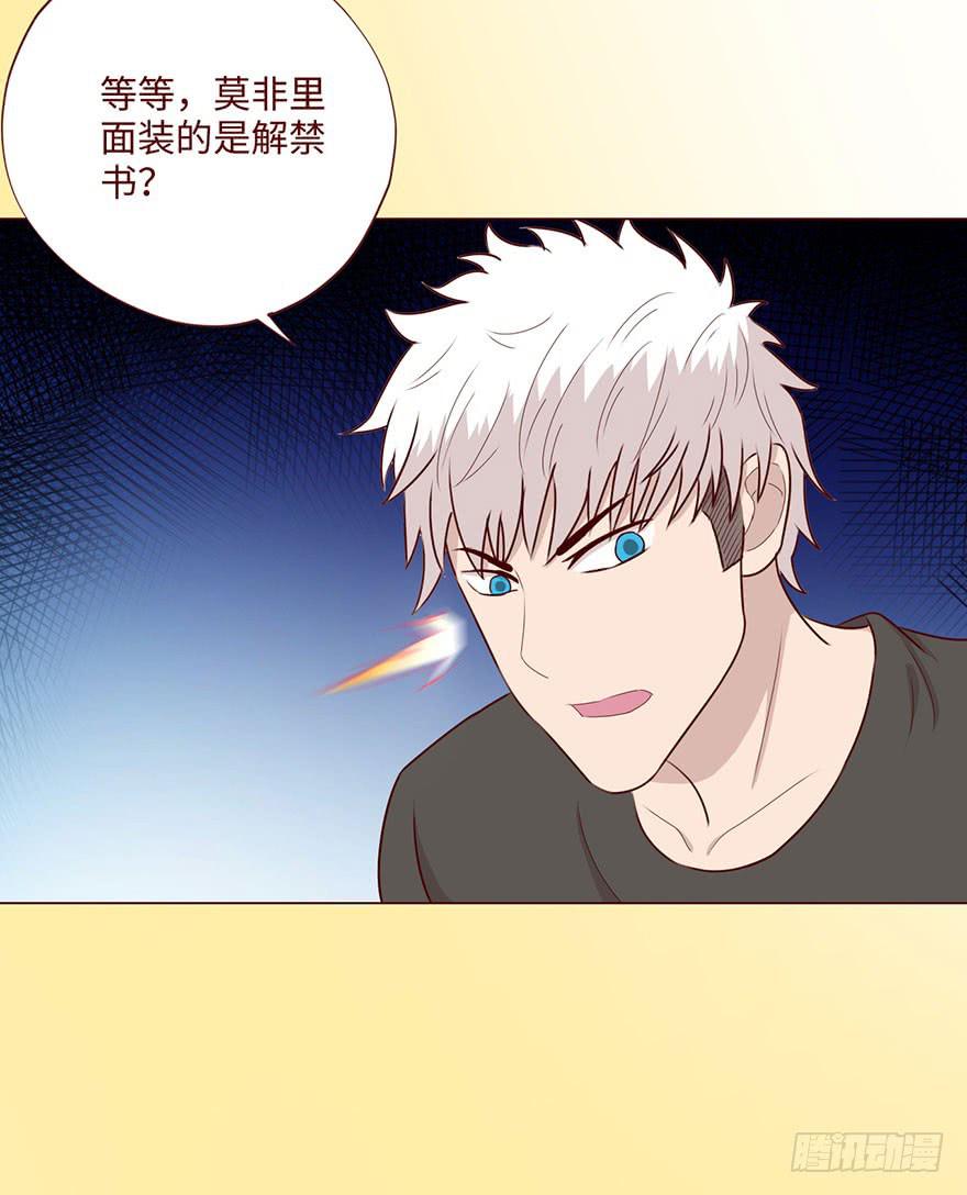 《生者为大》59天罗地网(上) 第16页