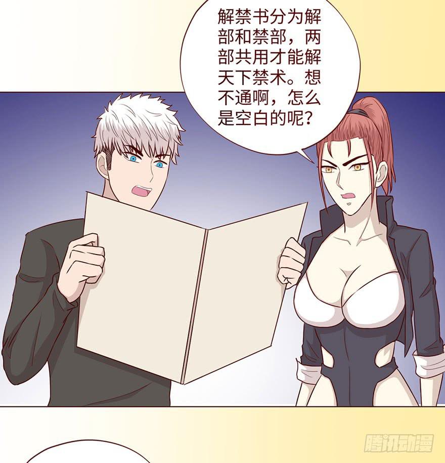 《生者为大》59天罗地网(上) 第21页