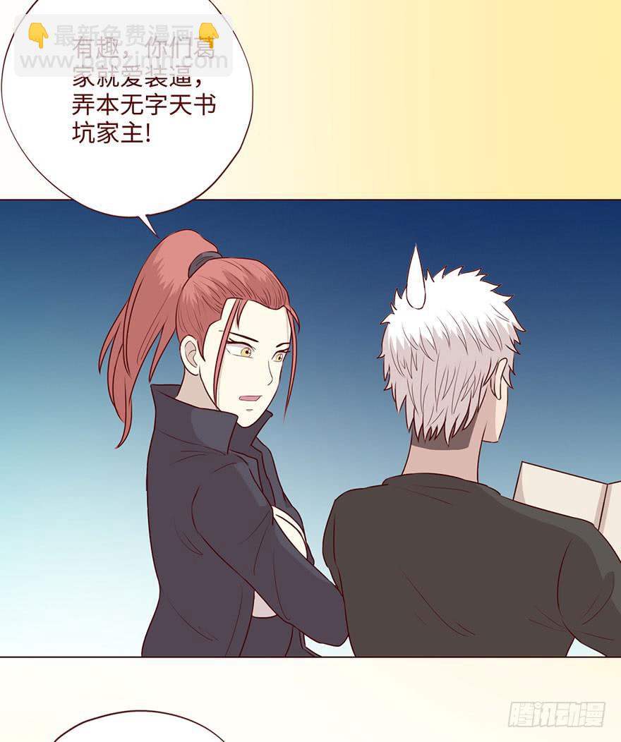 《生者为大》59天罗地网(上) 第22页
