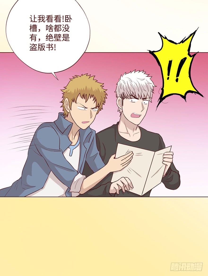 《生者为大》59天罗地网(上) 第23页