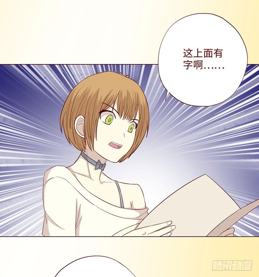 《生者为大》59天罗地网(上) 第26页