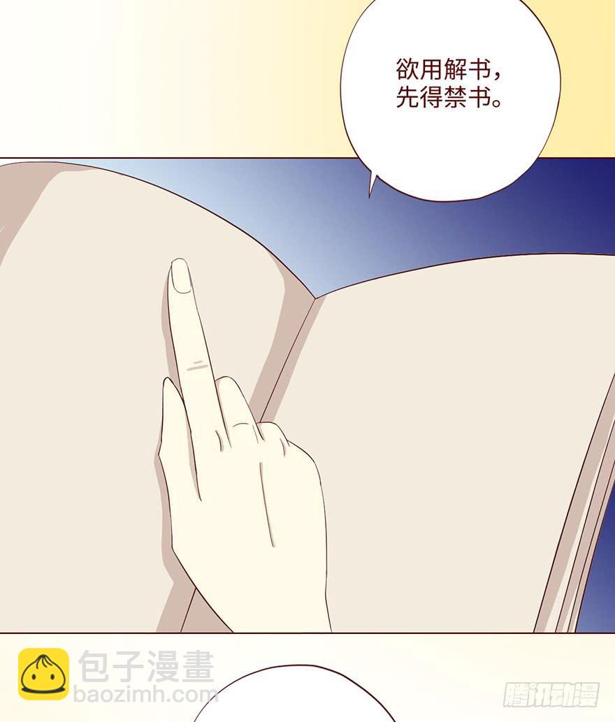 《生者为大》59天罗地网(上) 第28页