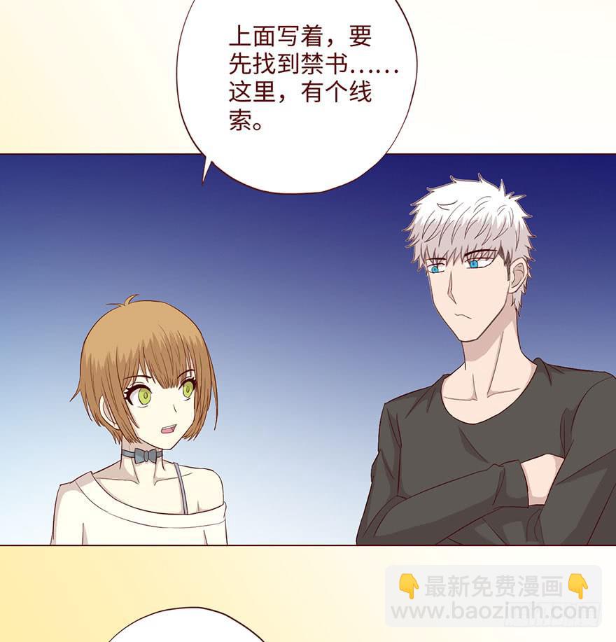 《生者为大》59天罗地网(上) 第29页