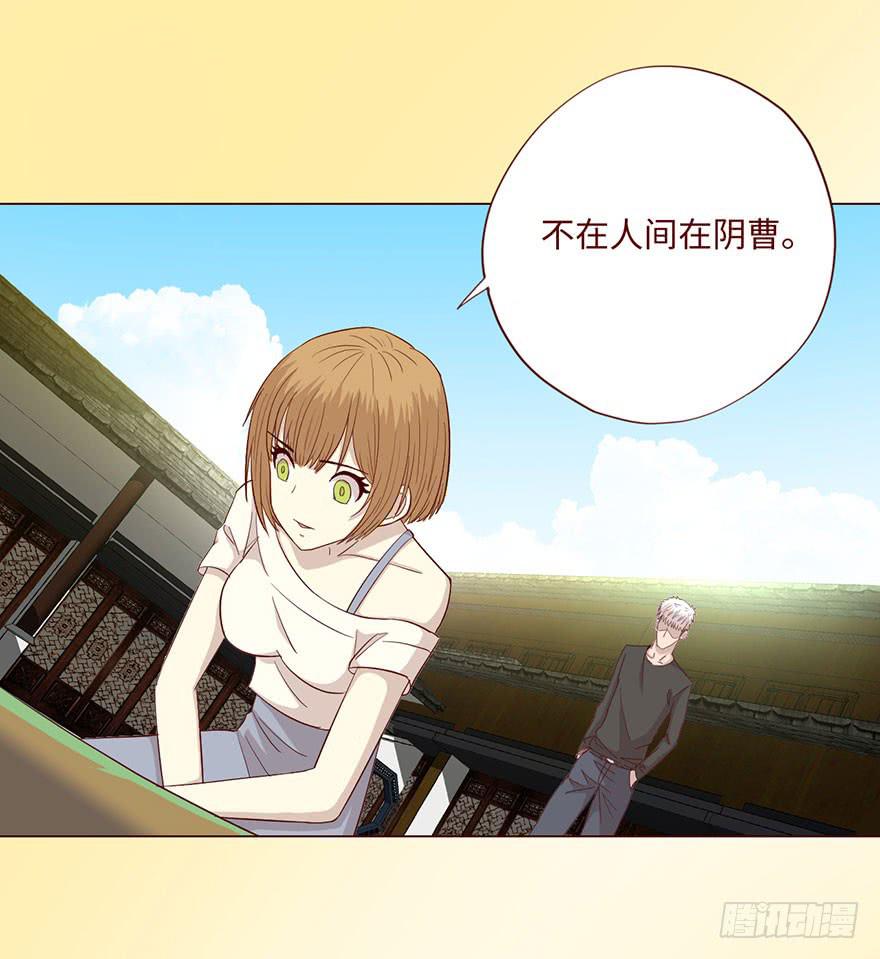 《生者为大》59天罗地网(上) 第31页