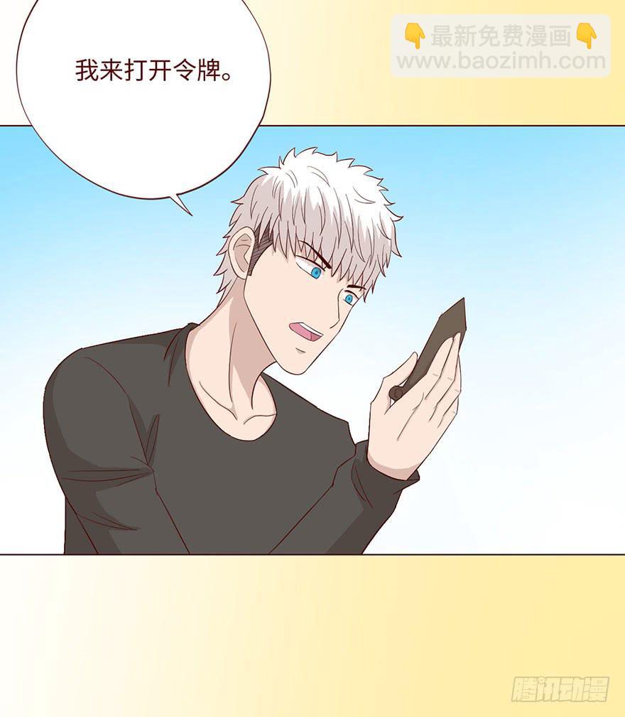 《生者为大》59天罗地网(上) 第34页