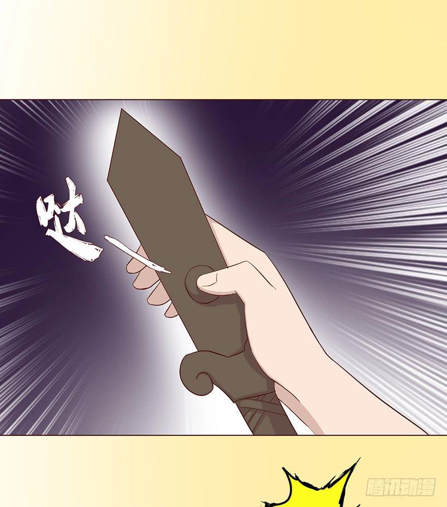 《生者为大》59天罗地网(上) 第35页