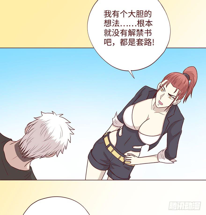《生者为大》59天罗地网(上) 第39页