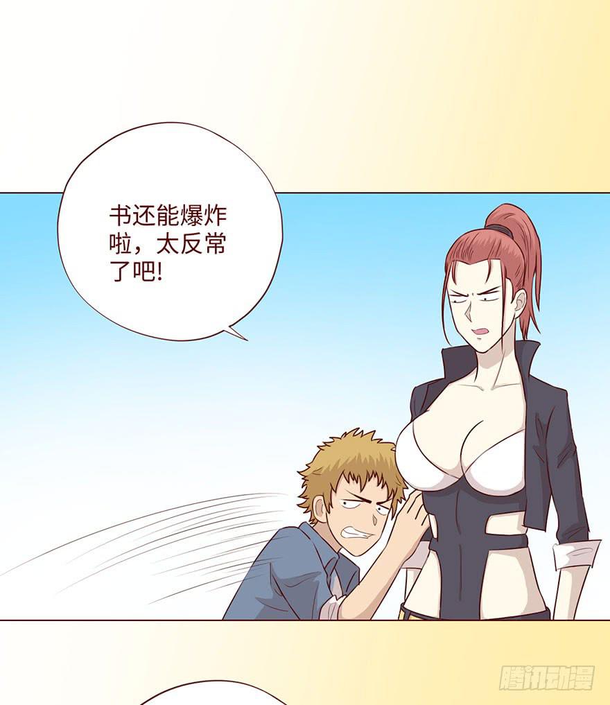 《生者为大》59天罗地网(上) 第42页