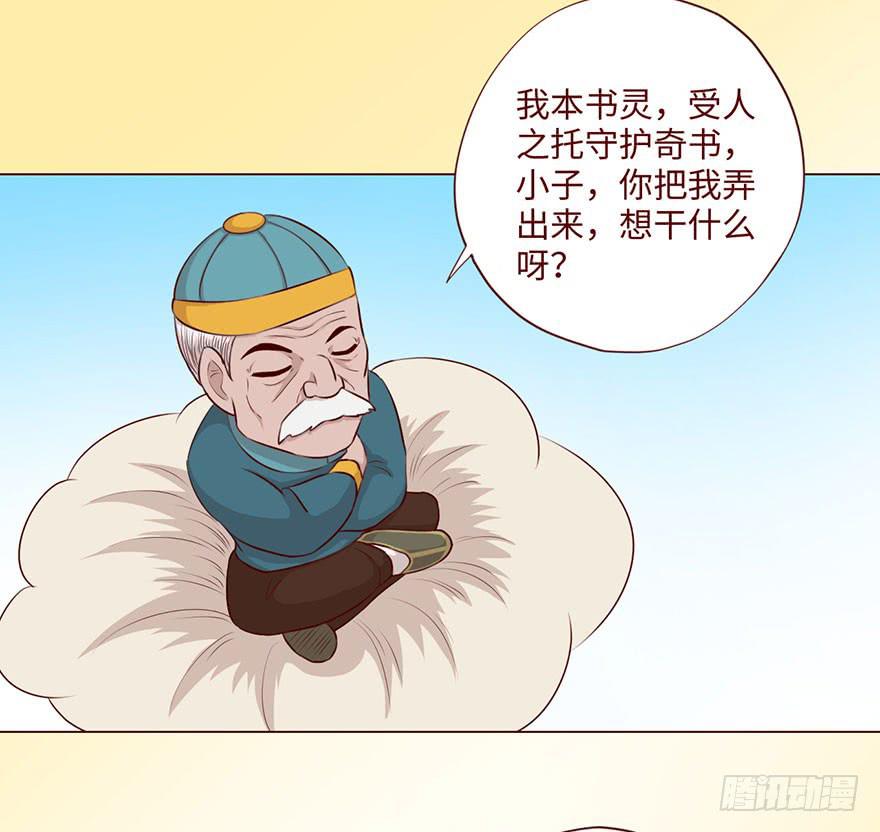 《生者为大》59天罗地网(上) 第45页