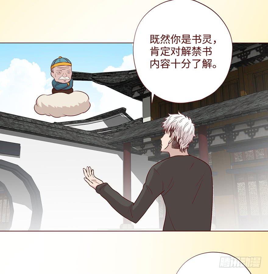 《生者为大》59天罗地网(上) 第46页