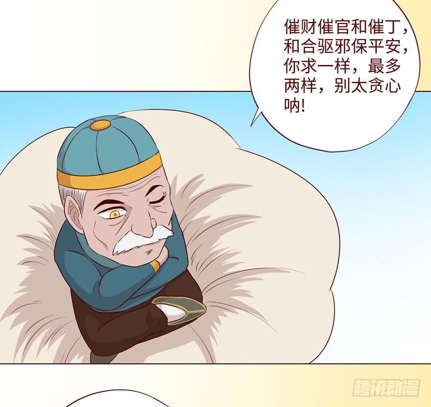 《生者为大》59天罗地网(上) 第48页
