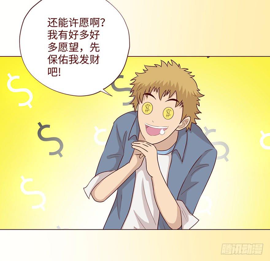 《生者为大》59天罗地网(上) 第49页