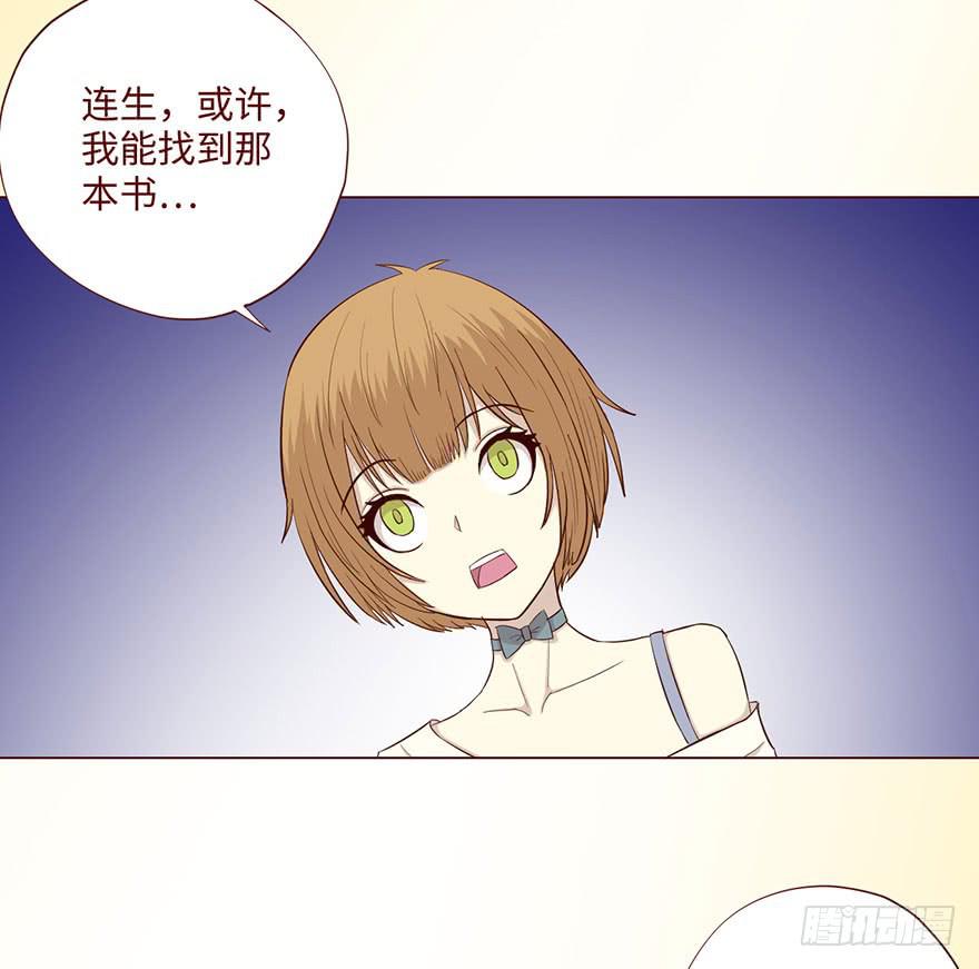 《生者为大》59天罗地网(上) 第4页