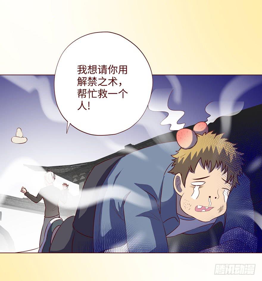 《生者为大》59天罗地网(上) 第50页