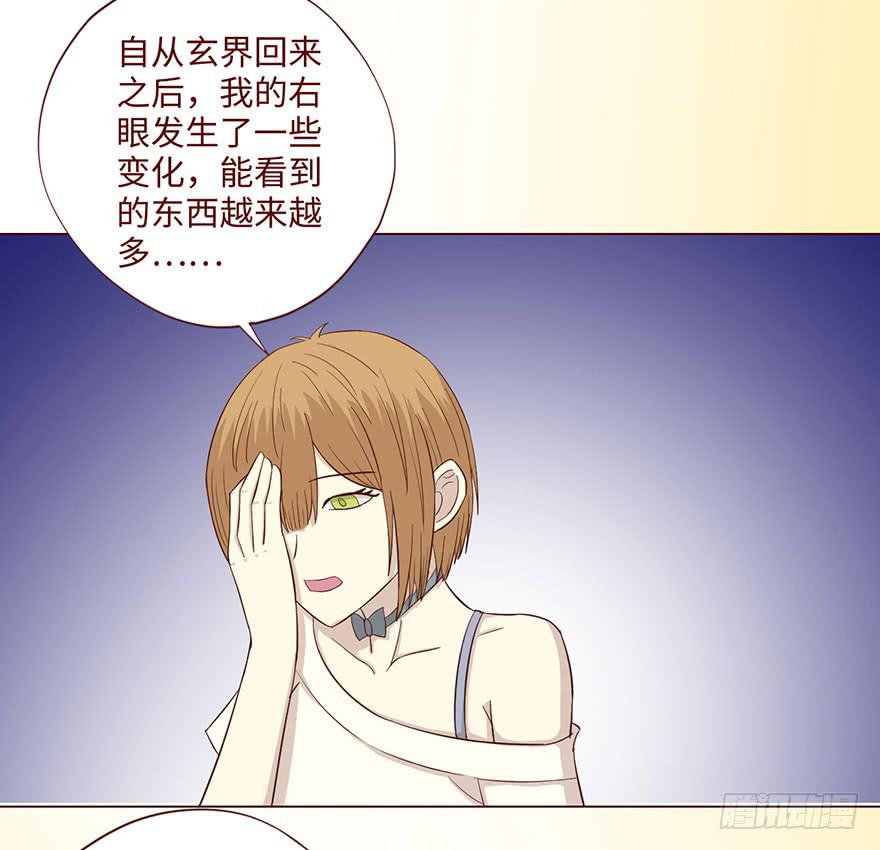 《生者为大》59天罗地网(上) 第6页