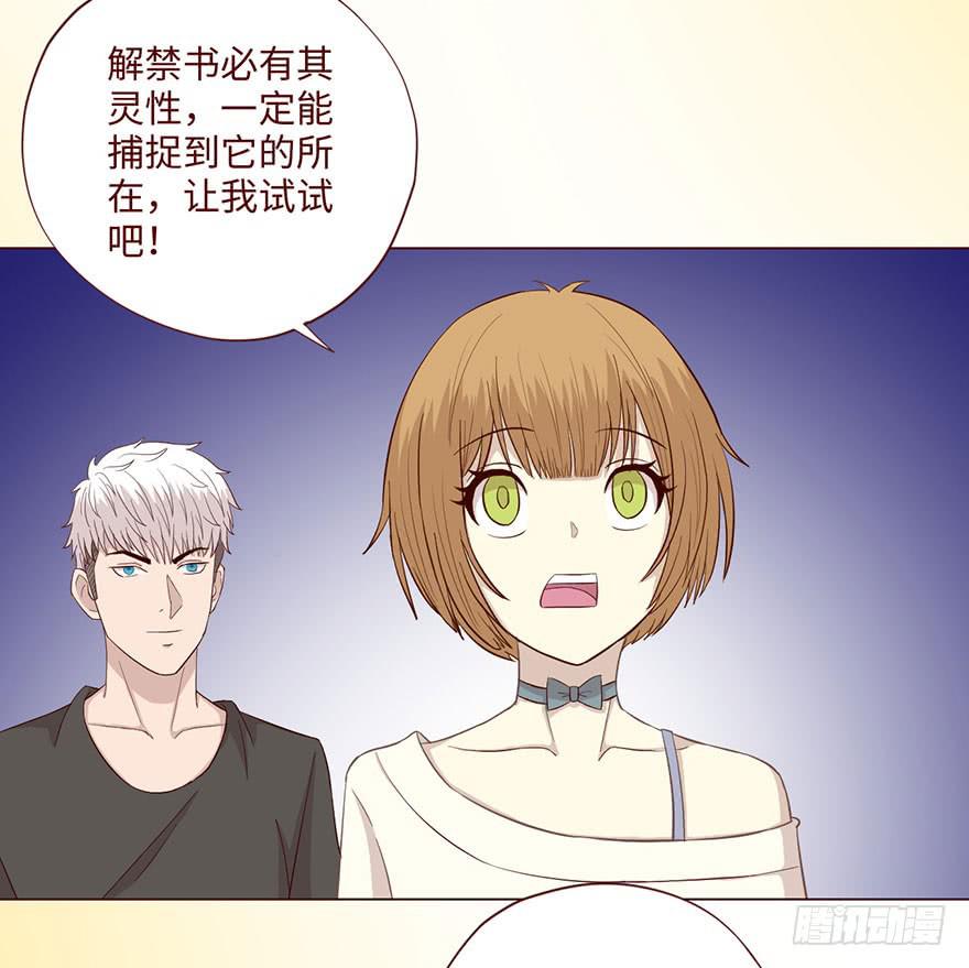 《生者为大》59天罗地网(上) 第7页