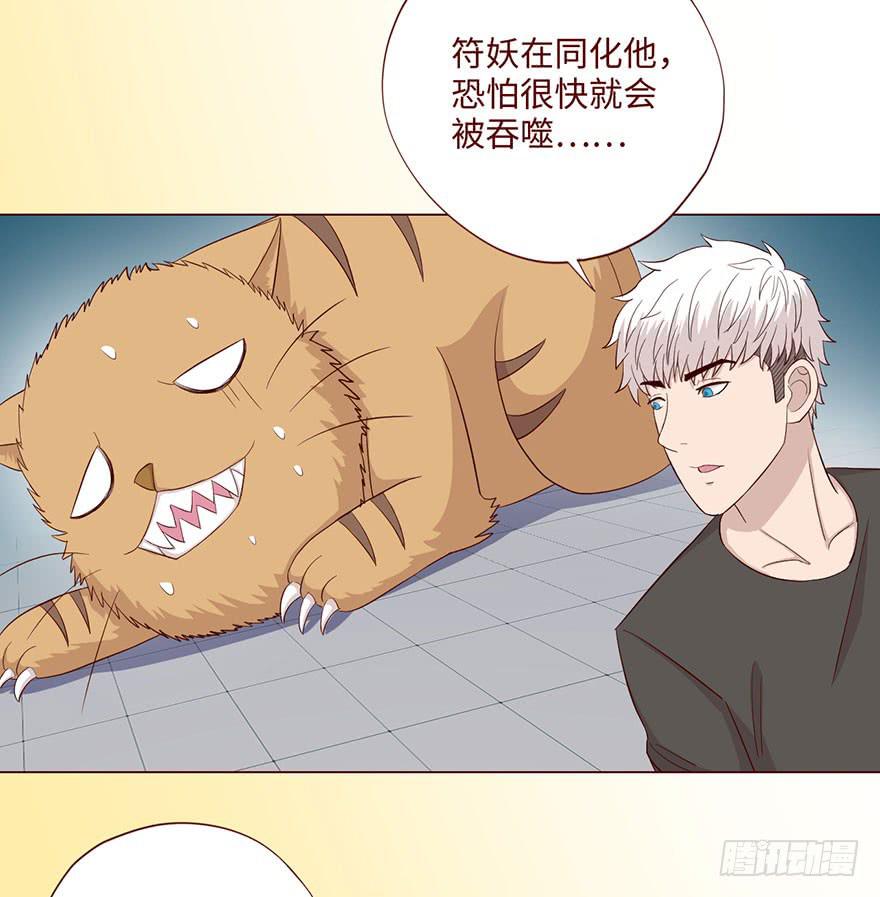 《生者为大》59天罗地网(上) 第8页