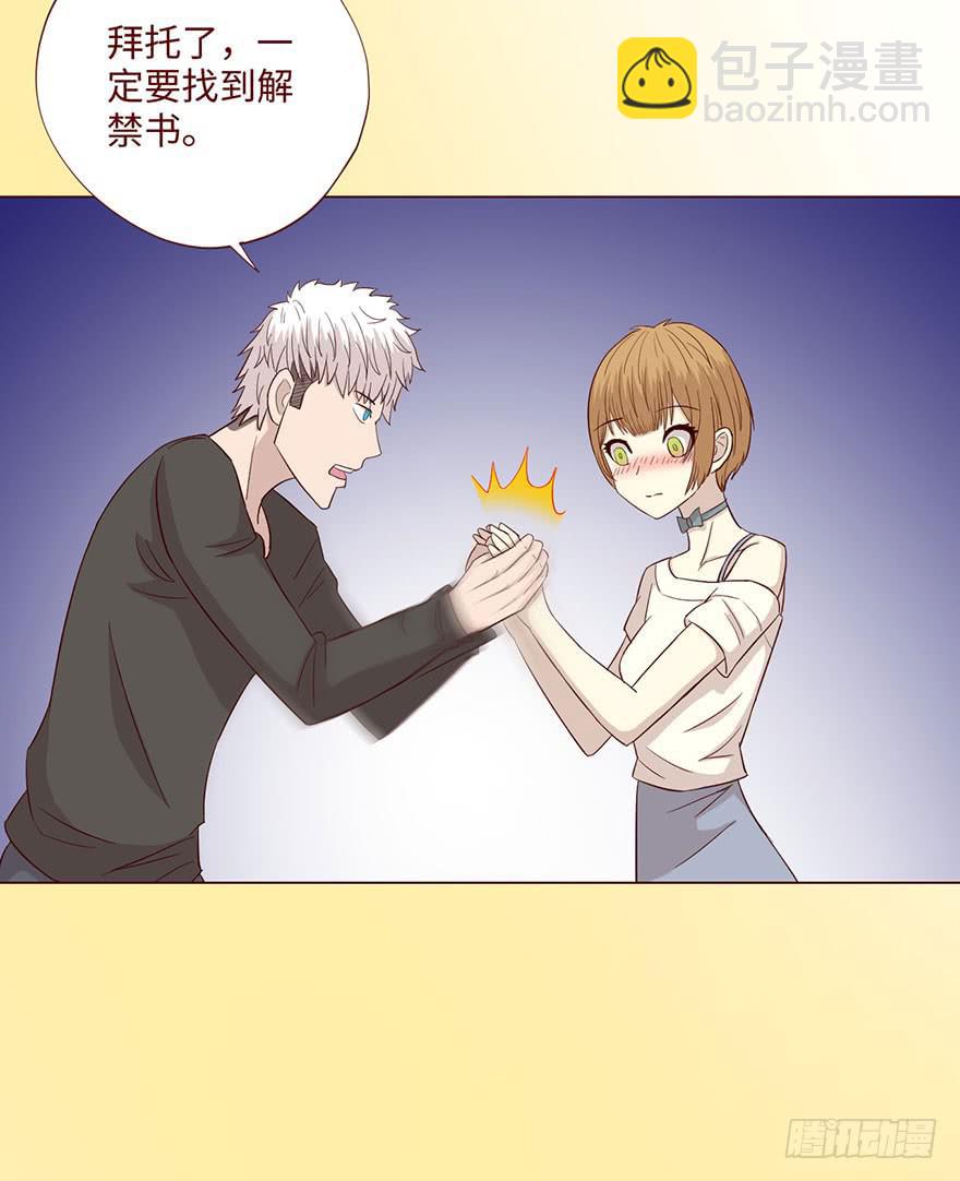 《生者为大》59天罗地网(上) 第9页