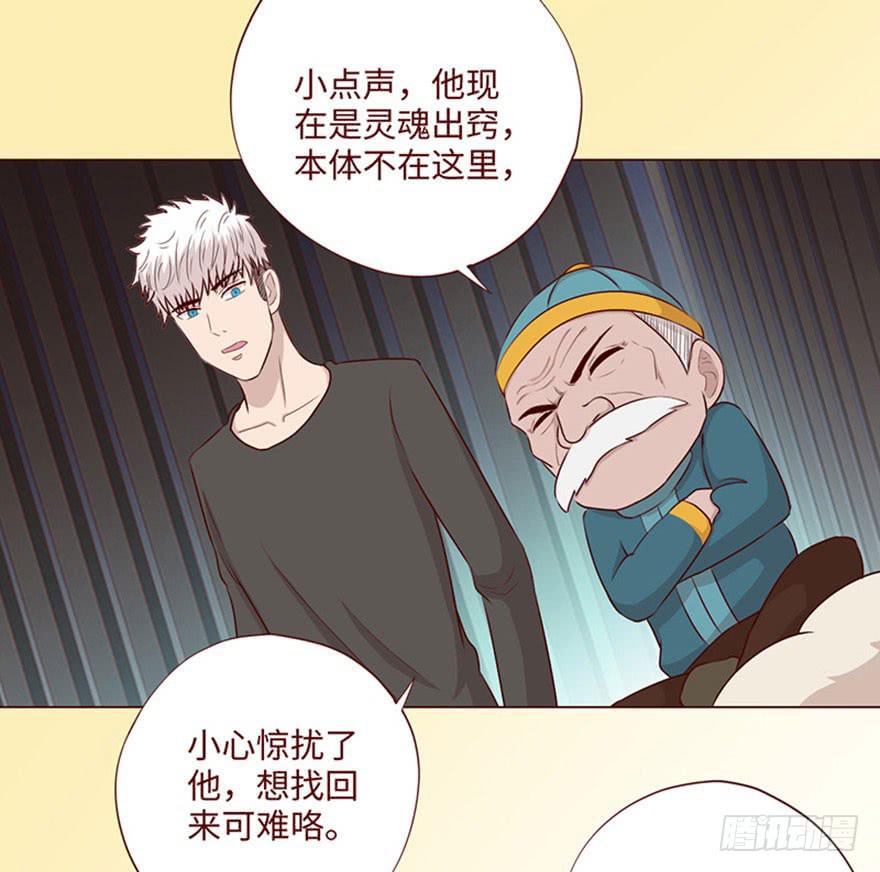 《生者为大》059天罗地网(下） 第10页