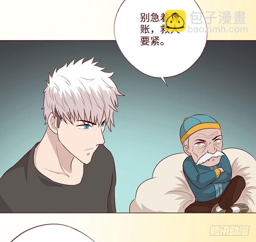 《生者为大》059天罗地网(下） 第12页