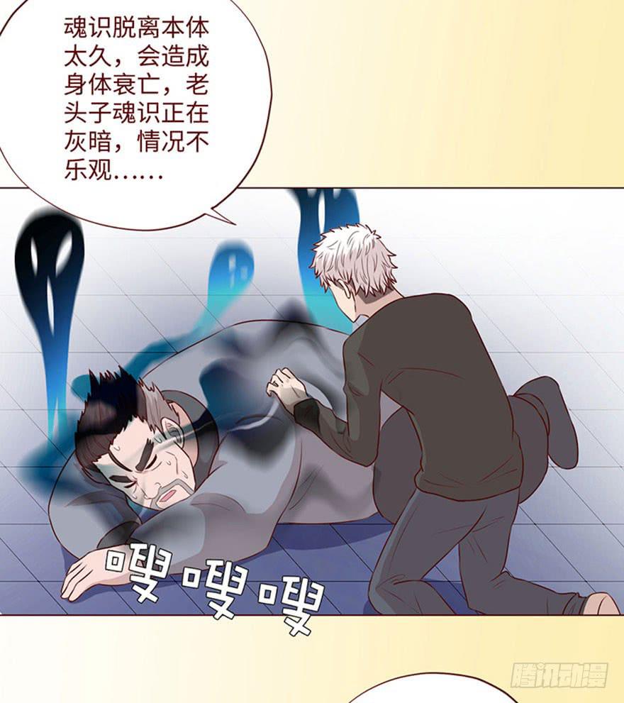 《生者为大》059天罗地网(下） 第13页