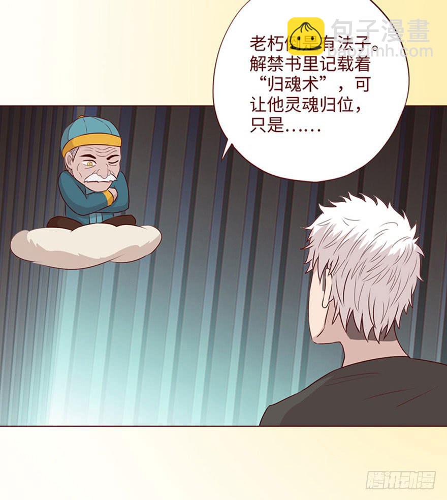 《生者为大》059天罗地网(下） 第14页