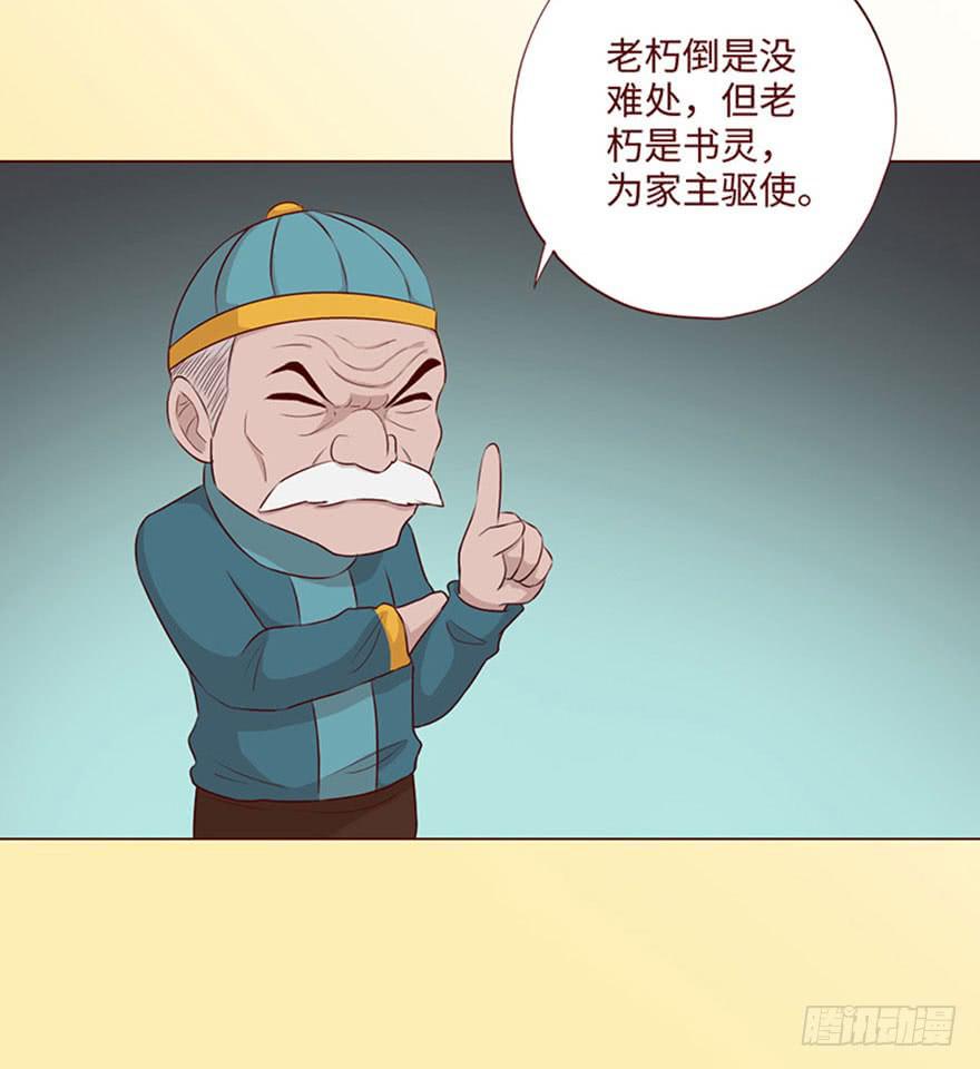 《生者为大》059天罗地网(下） 第16页
