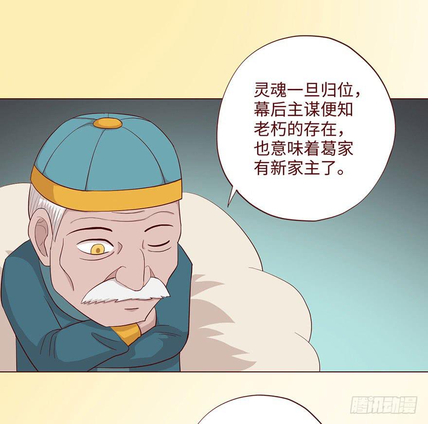 《生者为大》059天罗地网(下） 第17页