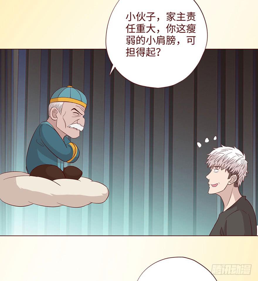 《生者为大》059天罗地网(下） 第18页