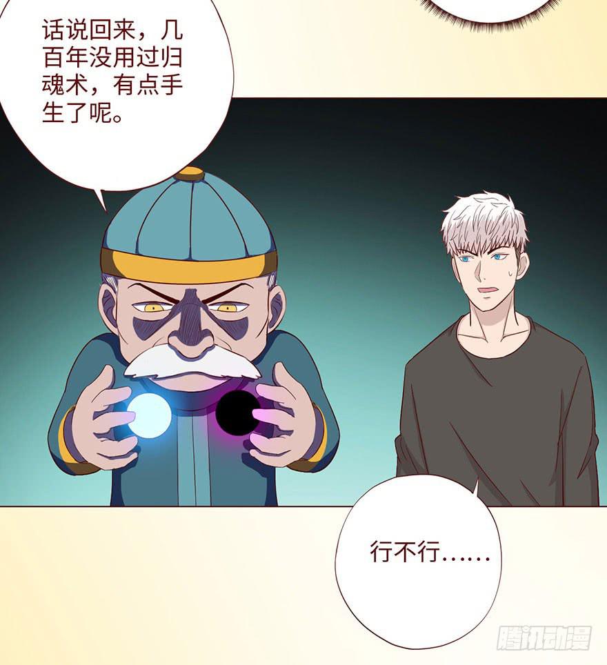 《生者为大》059天罗地网(下） 第21页