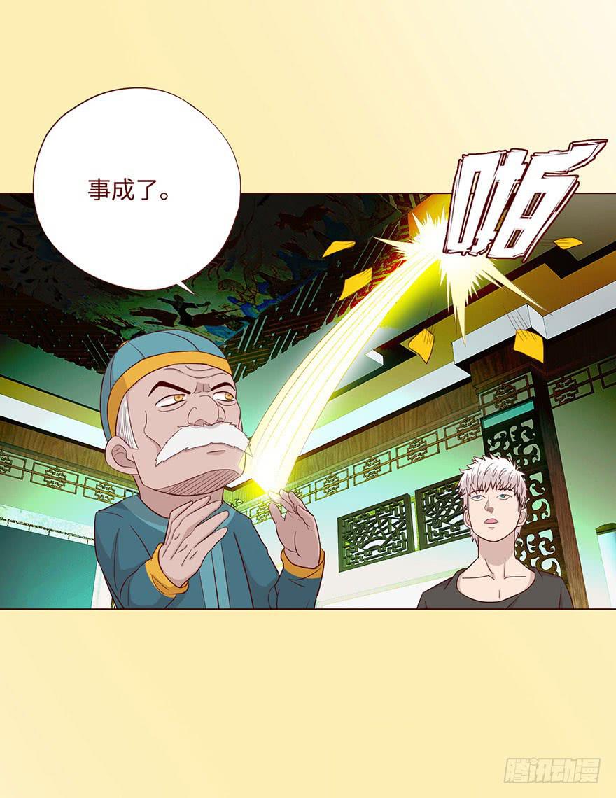 《生者为大》059天罗地网(下） 第23页