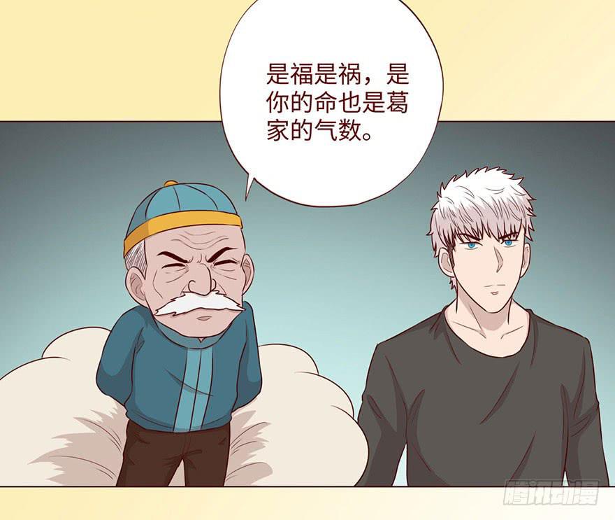 《生者为大》059天罗地网(下） 第24页