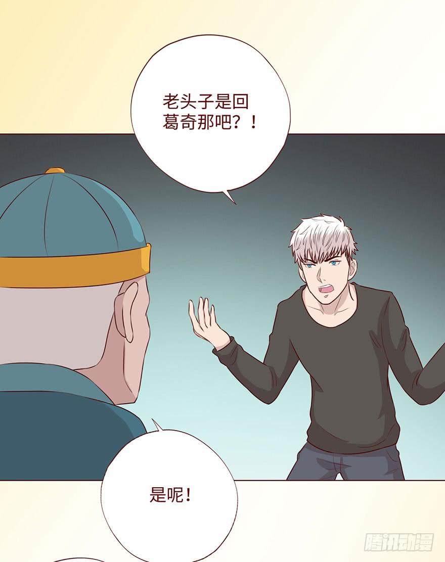 《生者为大》059天罗地网(下） 第25页