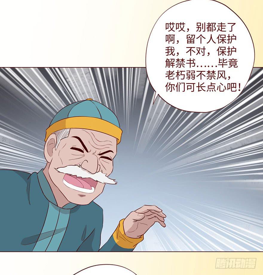 《生者为大》059天罗地网(下） 第27页