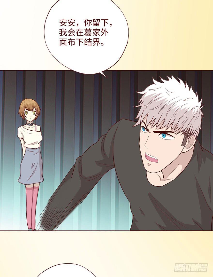《生者为大》059天罗地网(下） 第28页