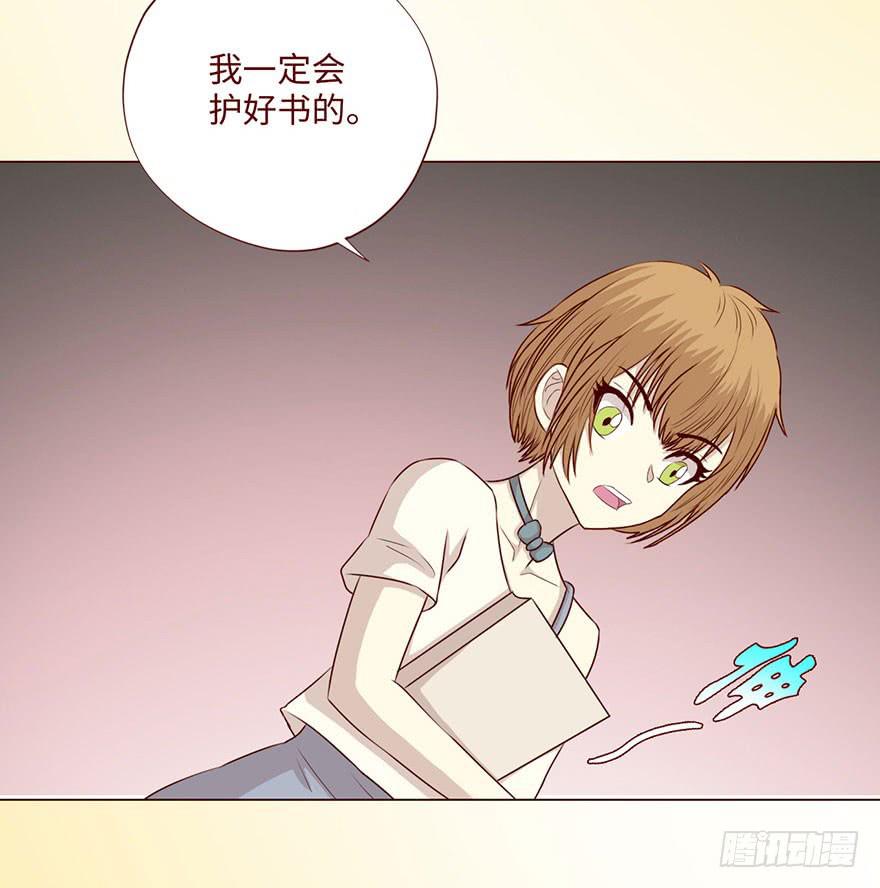 《生者为大》059天罗地网(下） 第29页