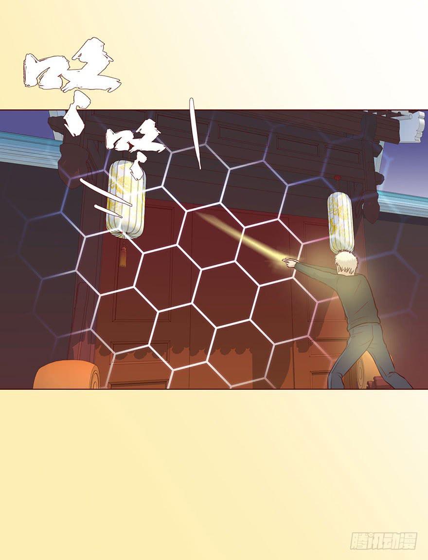 《生者为大》059天罗地网(下） 第30页