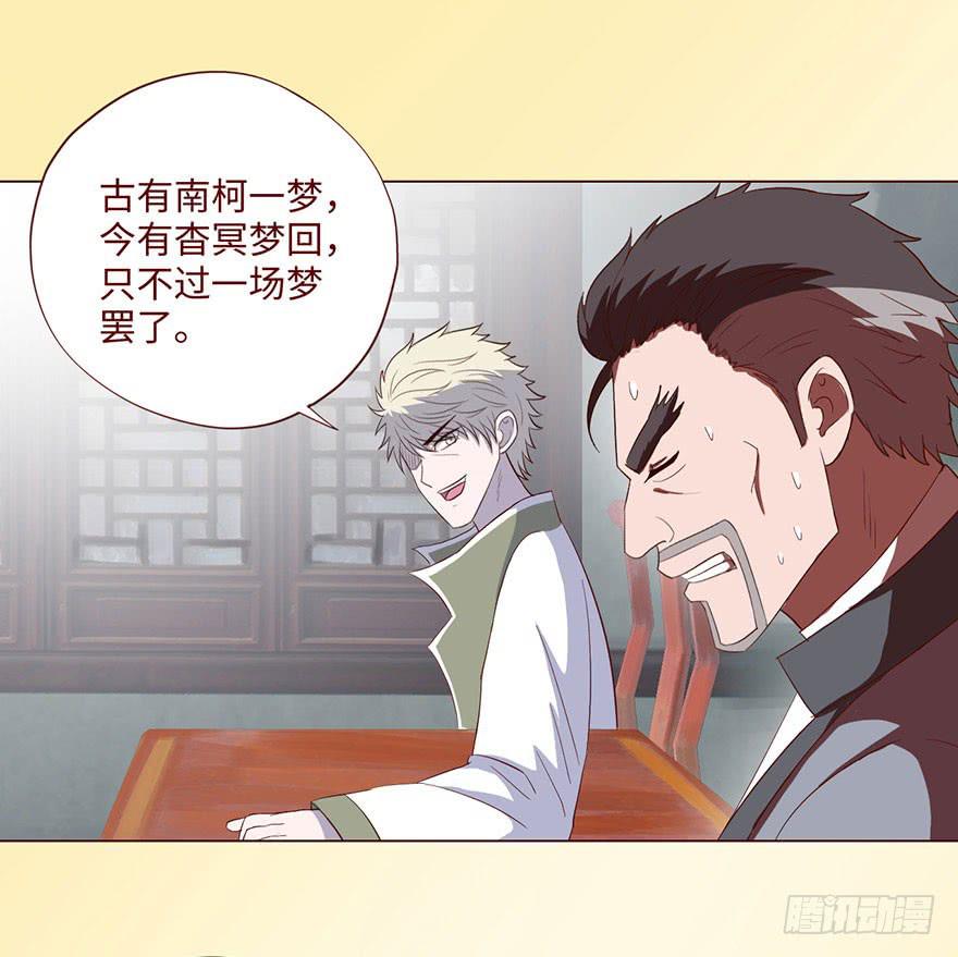 《生者为大》059天罗地网(下） 第38页