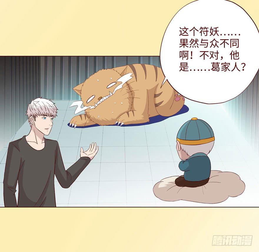 《生者为大》059天罗地网(下） 第3页
